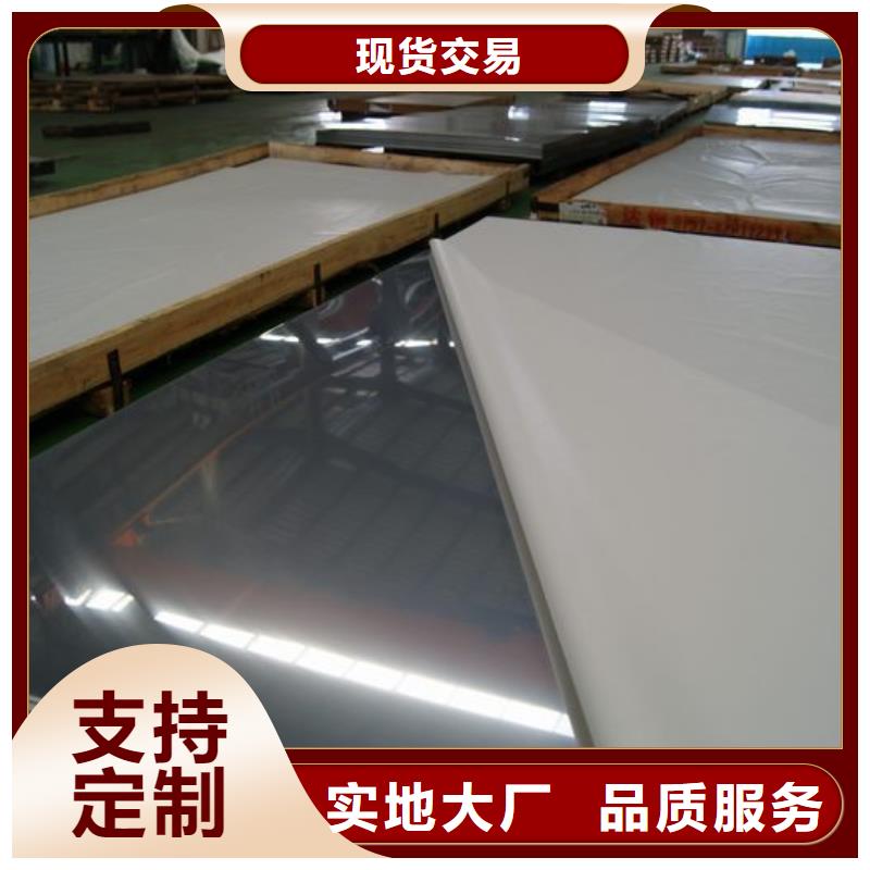 201不銹鋼板批發(fā)市場-支持定制