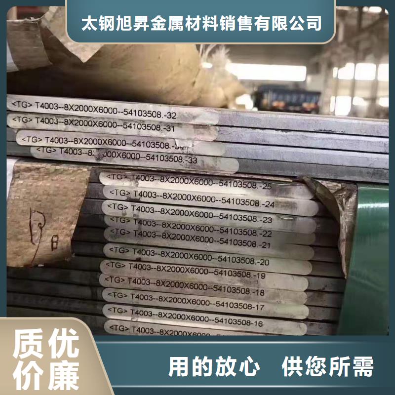 不銹鋼板不銹鋼焊管免費(fèi)詢價(jià)
