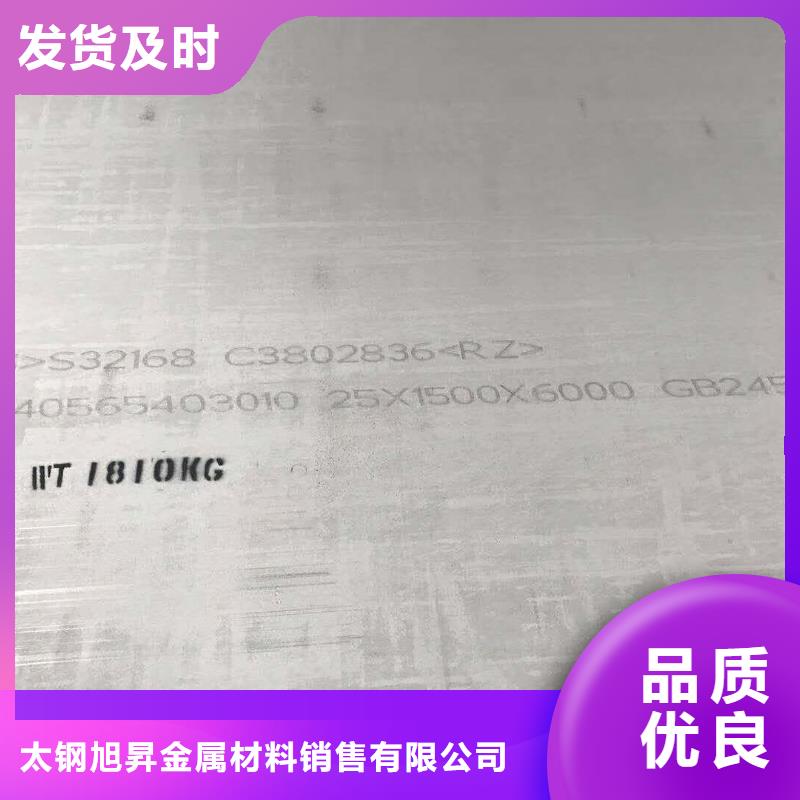 不锈钢板不锈钢焊管用好材做好产品