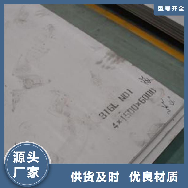 304不銹鋼板批發(fā)市場-支持定制