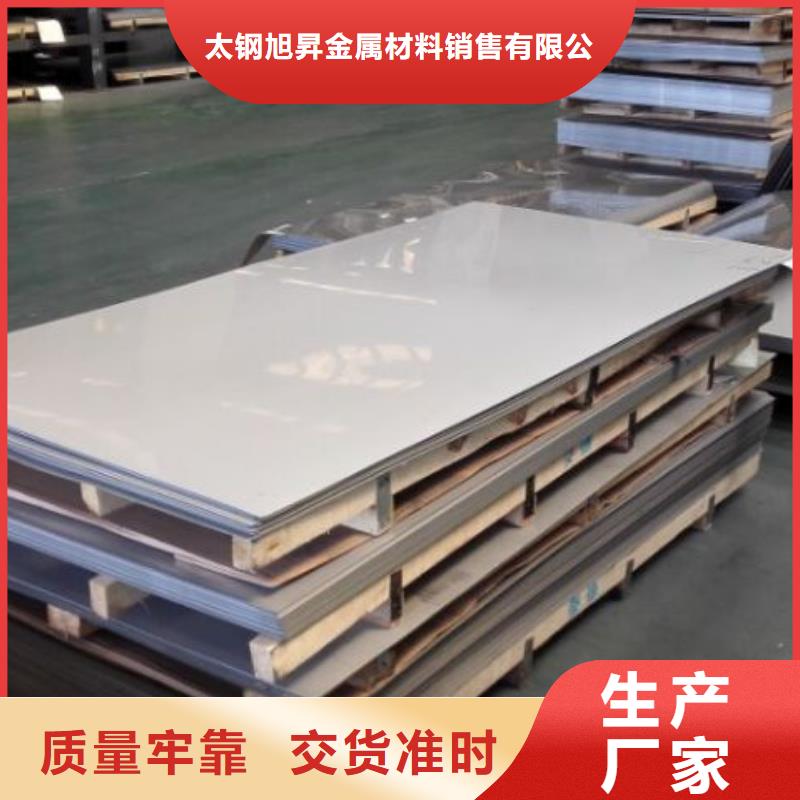 不銹鋼板不銹鋼無(wú)縫管專心專注專業(yè)