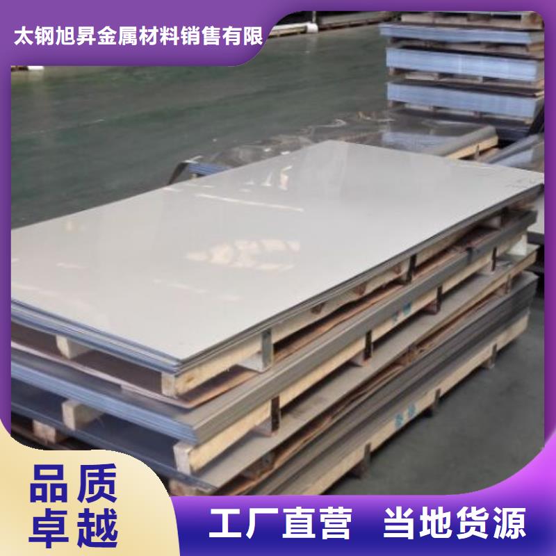 301鋼板就是批發(fā)價(jià)格