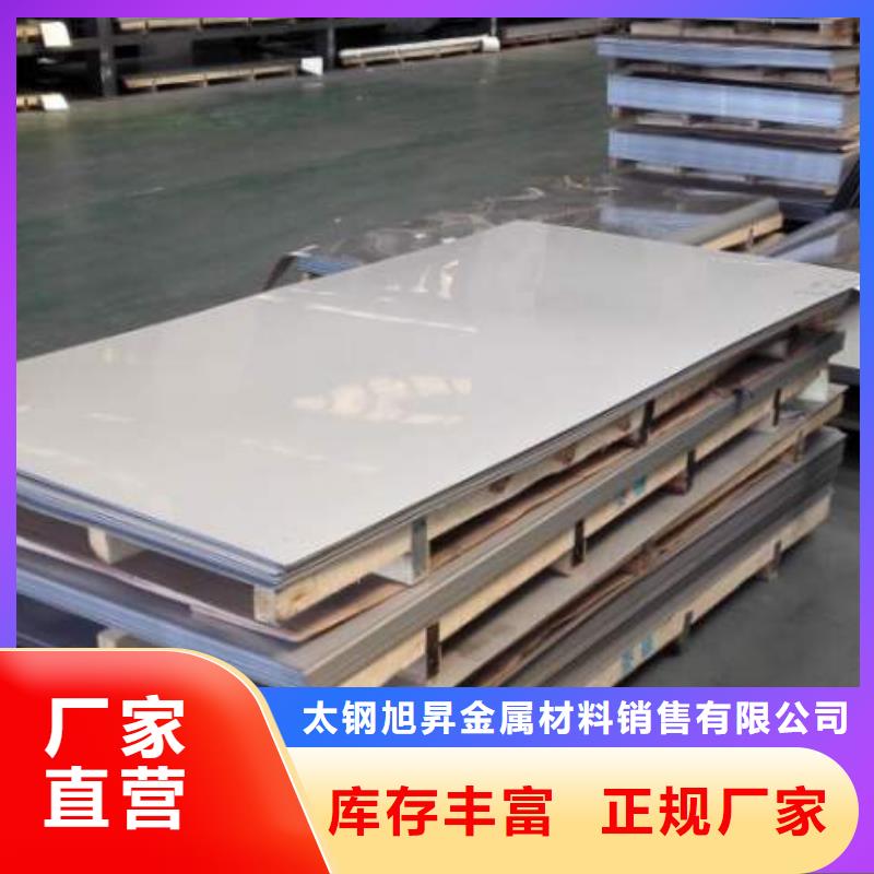 301鋼板就是批發(fā)價(jià)格