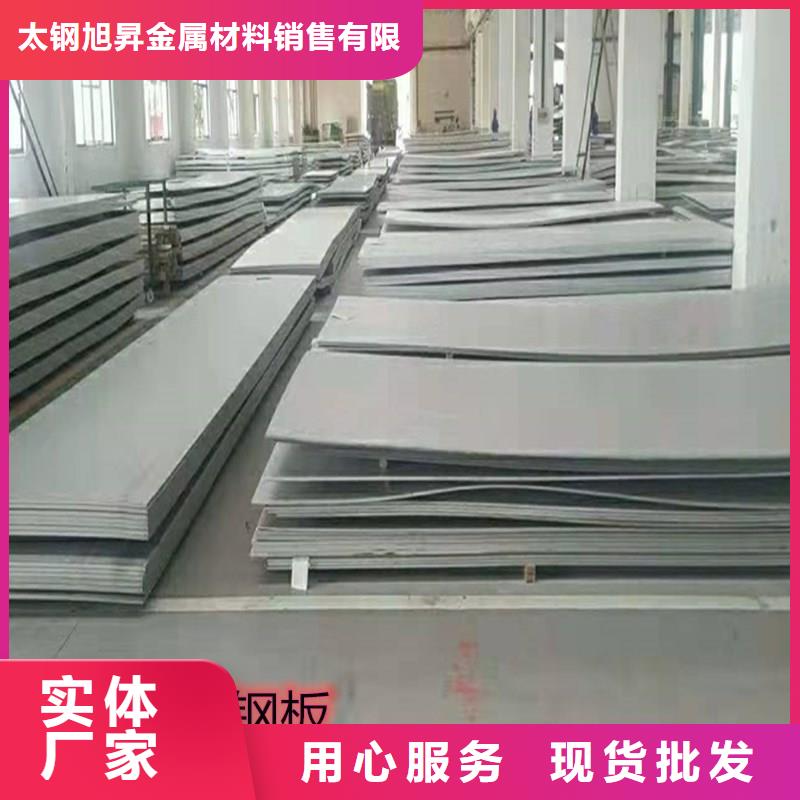 不銹鋼板不銹鋼無(wú)縫管專心專注專業(yè)