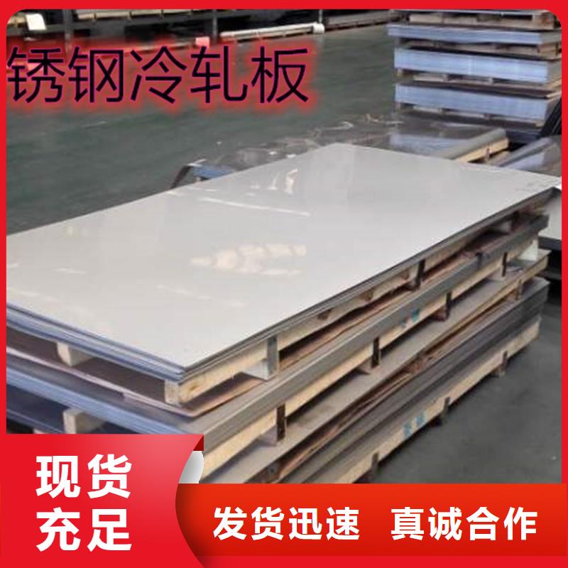 301鋼板就是批發(fā)價(jià)格