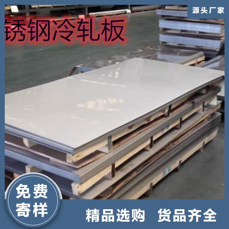 不銹鋼板不銹鋼焊管免費(fèi)詢價(jià)