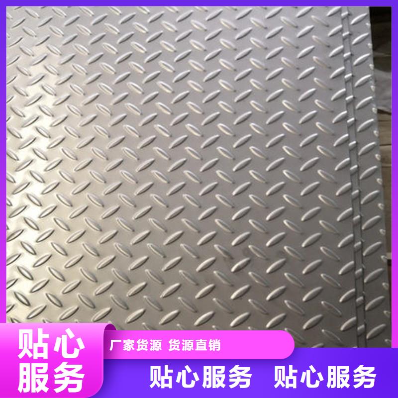 不銹鋼板不銹鋼焊管免費(fèi)詢價(jià)