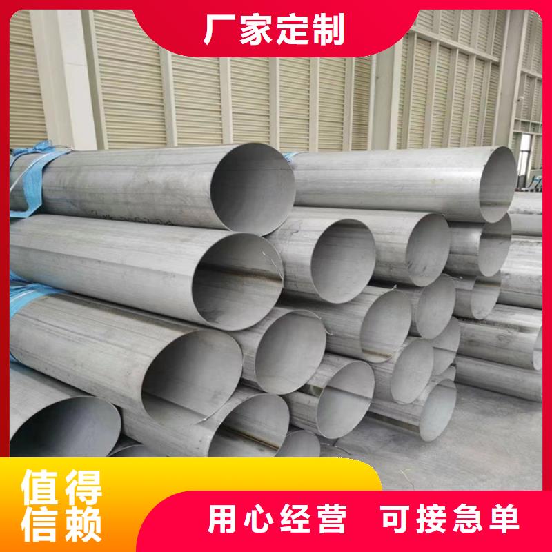 不銹鋼管不銹鋼棒專業(yè)信賴廠家