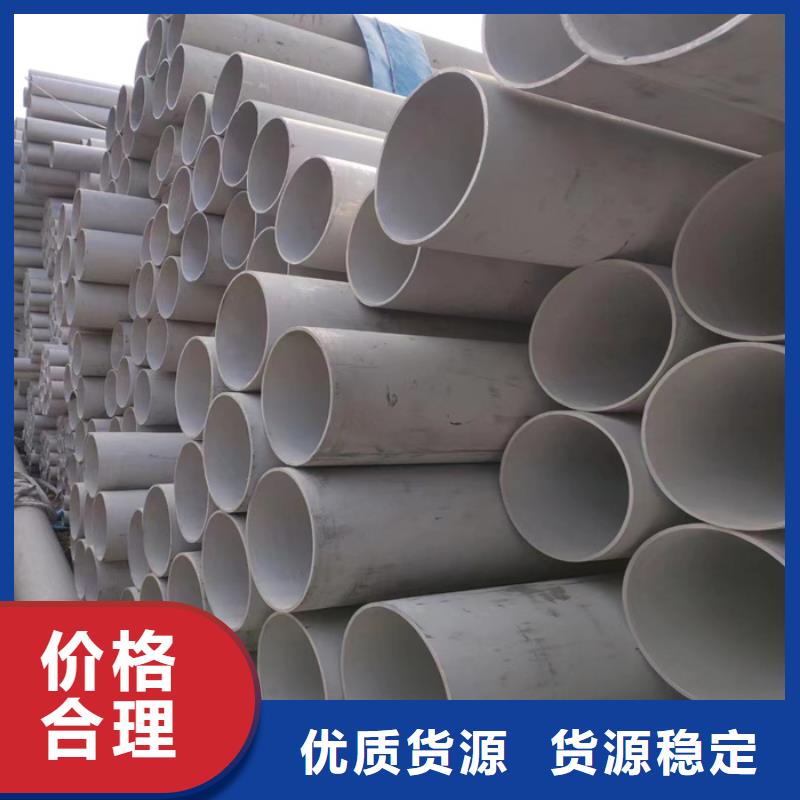 316L不銹鋼管廠家供應(yīng)-