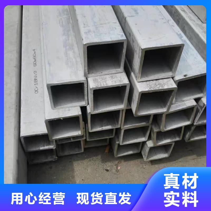 304不銹鋼矩形管15*60mm一支多少錢