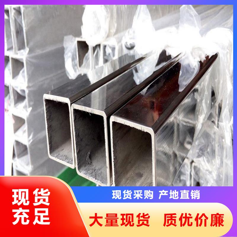 2520不銹鋼管材價格咨詢