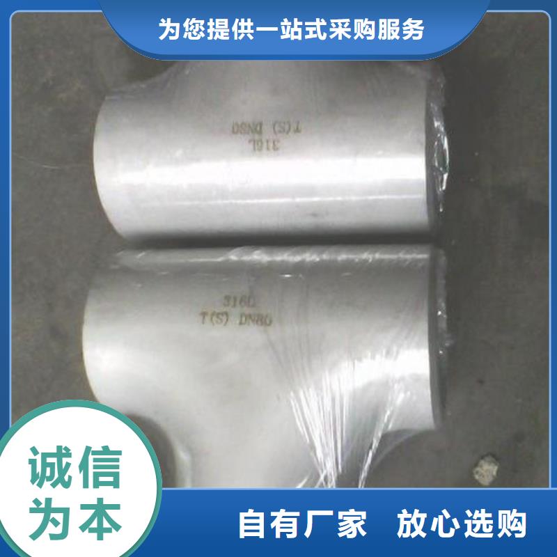 不銹鋼管件不銹鋼卷廠家直銷規(guī)格多樣