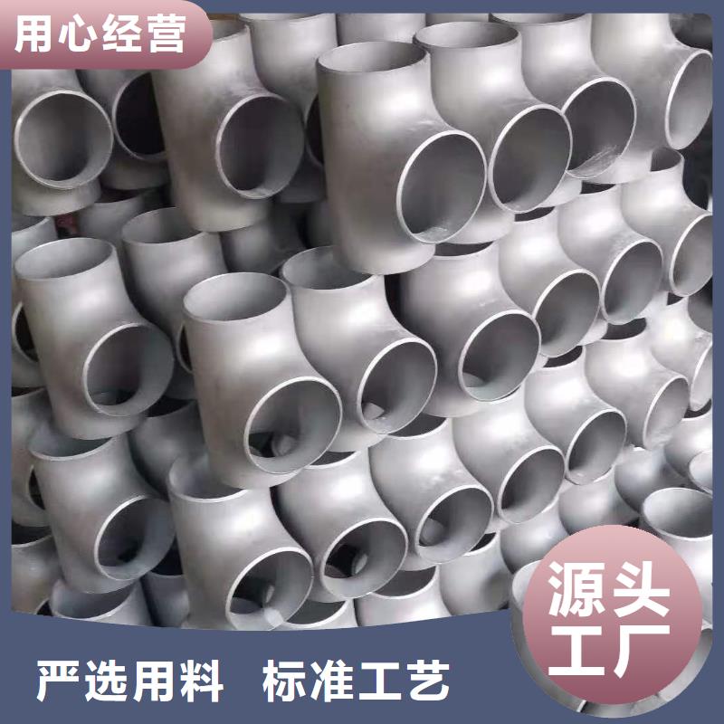 不銹鋼管件不銹鋼焊管做工細(xì)致