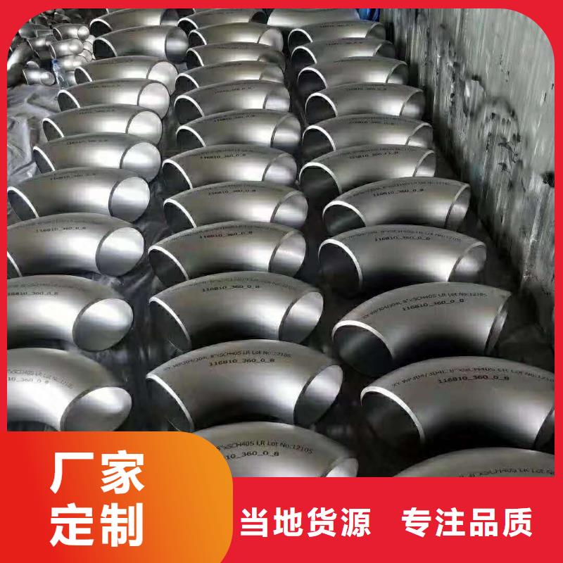不銹鋼管件不銹鋼鏡面板源頭廠家量大價(jià)優(yōu)