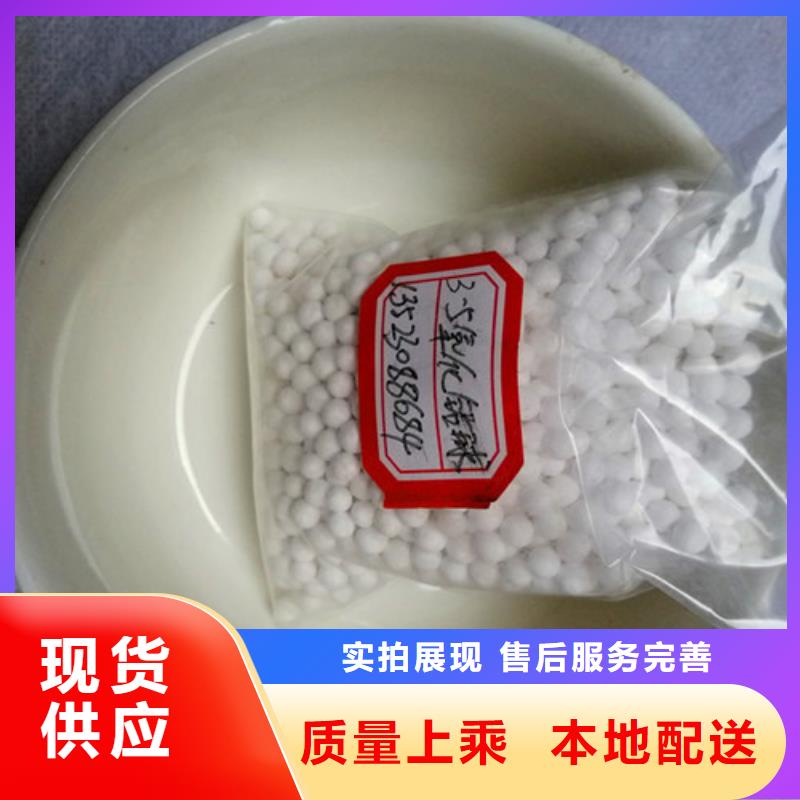 活性氧化鋁,【三氯化鐵】嚴(yán)格把關(guān)質(zhì)量放心