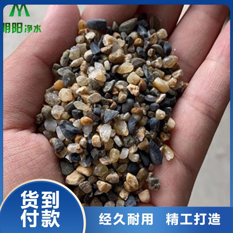 鵝卵石火山巖濾料對質(zhì)量負(fù)責(zé)