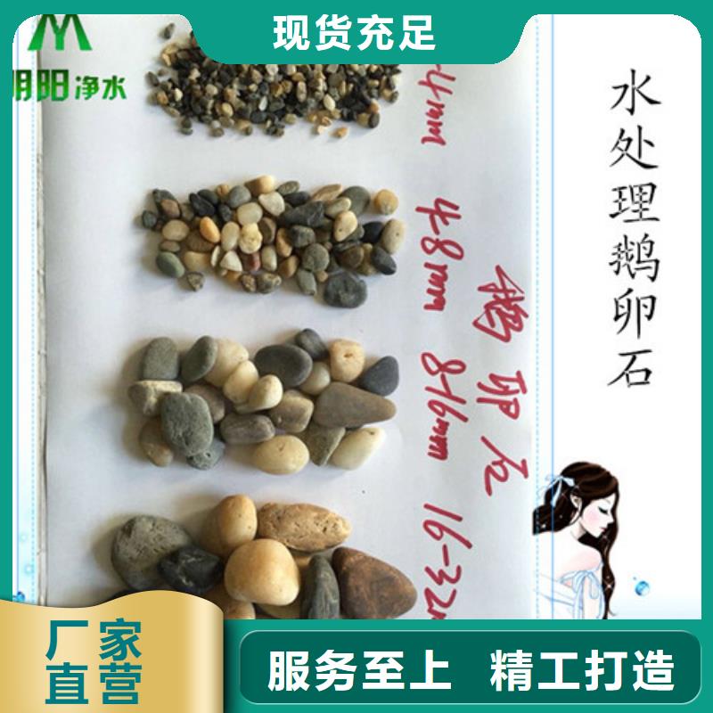 鹅卵石氨氮去除剂使用寿命长久