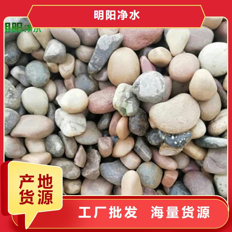 鵝卵石火山巖濾料對質(zhì)量負(fù)責(zé)