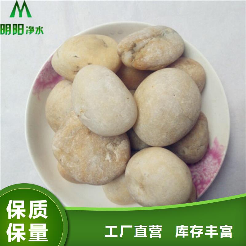 鵝卵石火山巖濾料對質(zhì)量負(fù)責(zé)