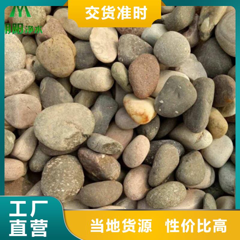 鵝卵石火山巖濾料對質(zhì)量負(fù)責(zé)