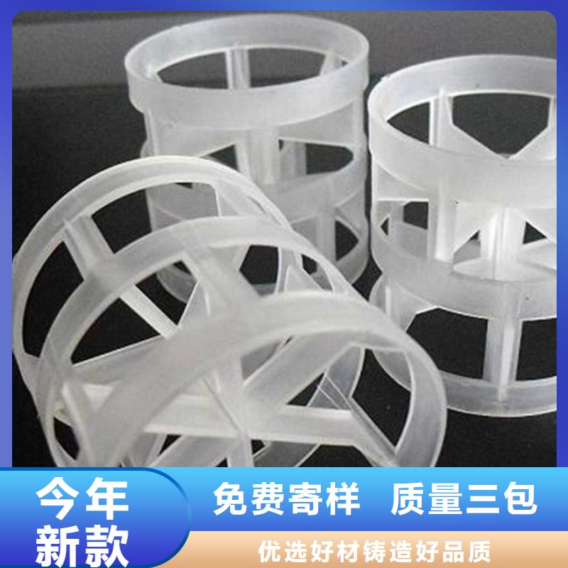 鲍尔环填料 蜂窝斜管专注细节专注品质