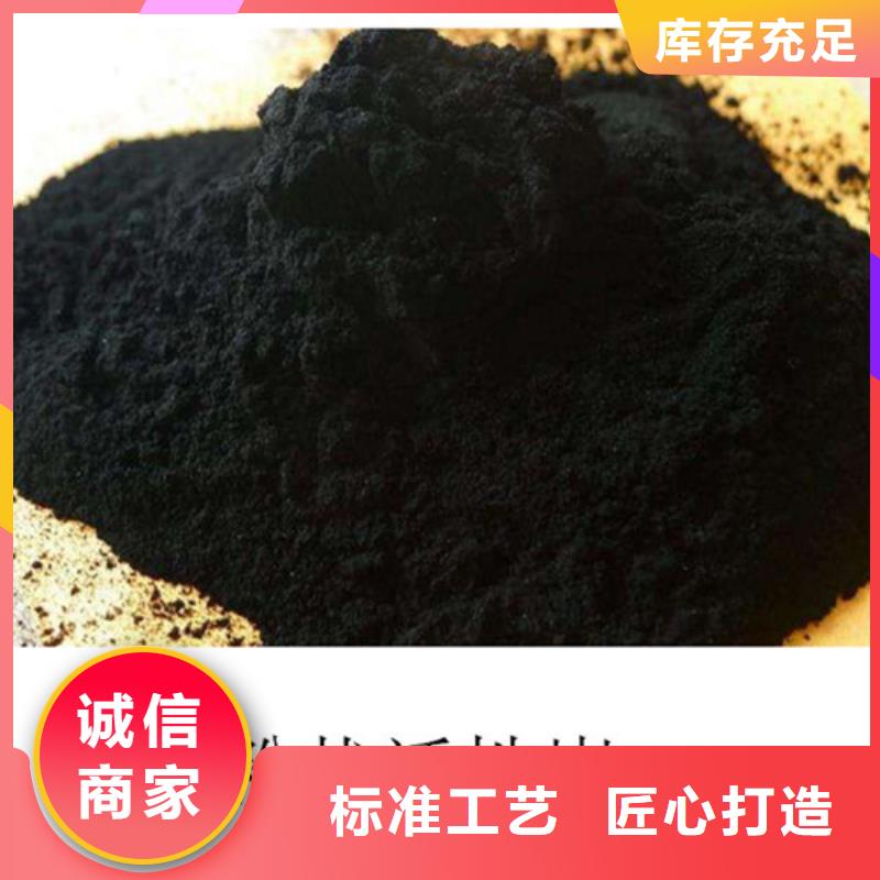 粉狀活性炭降COD氨氮來圖加工定制