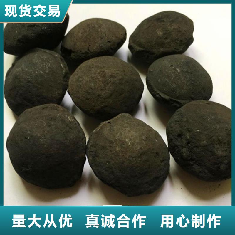 采礦廢水處理用鐵碳微電解填料