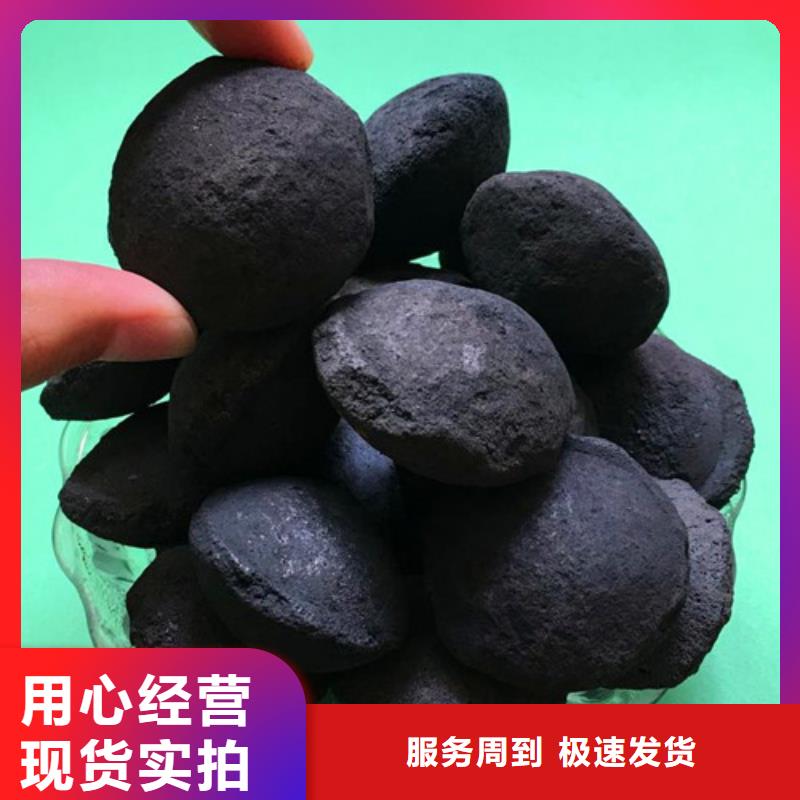 铁碳填料_悬浮球填料源头厂源头货