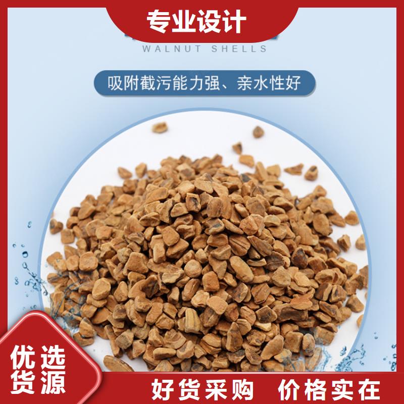 果殼濾料使用范圍