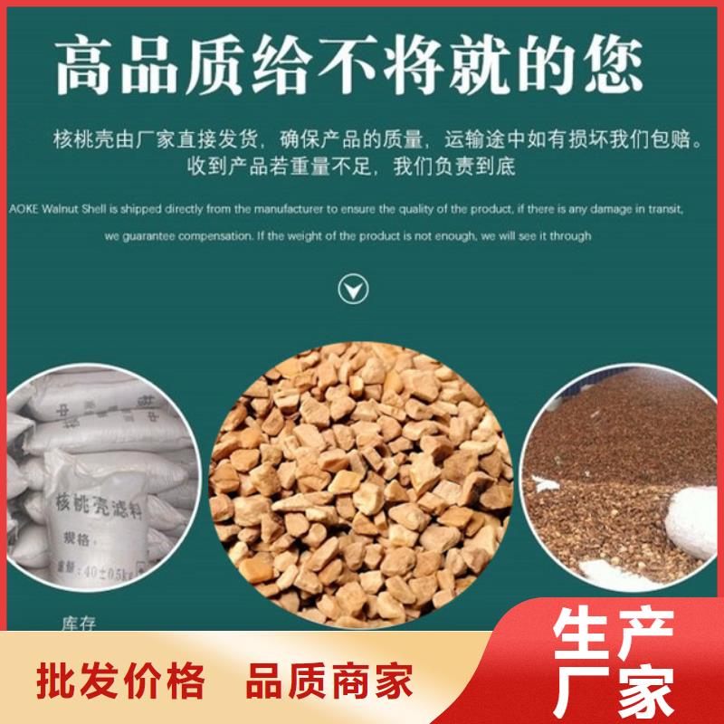 油田用果殼濾料知識分享