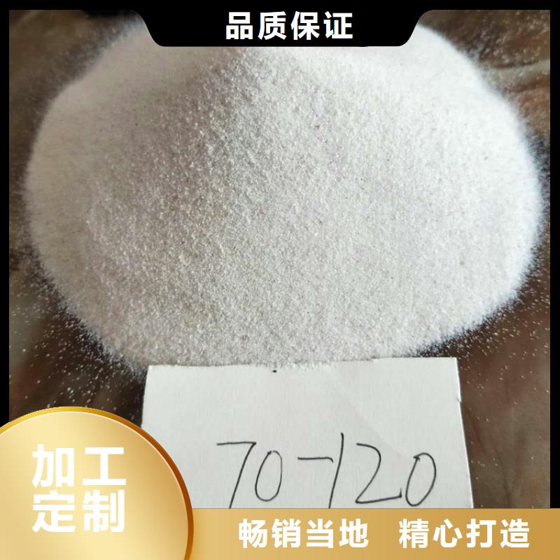 石英砂,高分子絮凝劑誠(chéng)信經(jīng)營(yíng)現(xiàn)貨現(xiàn)發(fā)