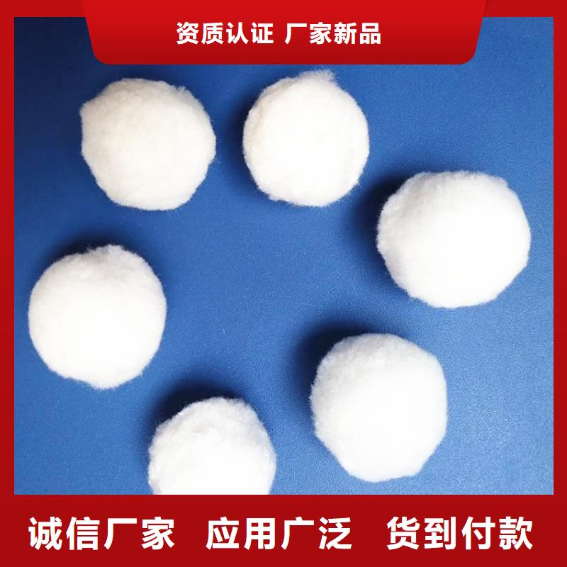 纖維球沉淀劑品質(zhì)過硬