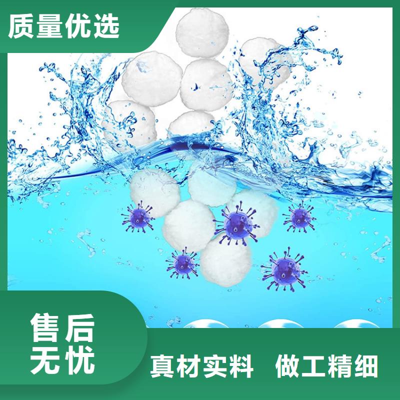 纖維球沉淀劑品質(zhì)過硬