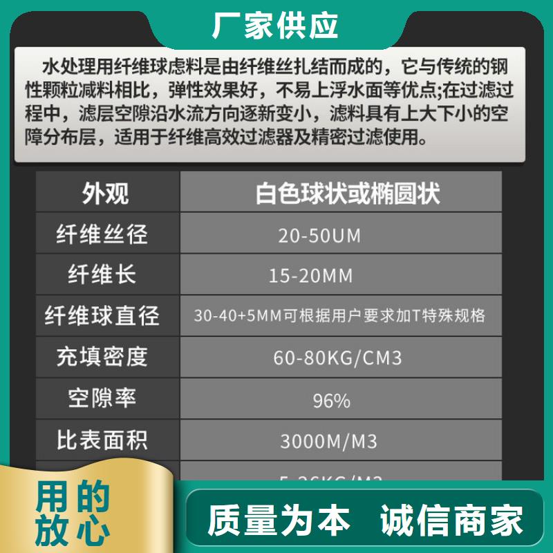 纖維球沉淀劑品質(zhì)過硬