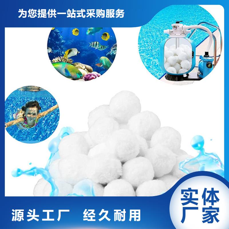 纖維球沉淀劑品質(zhì)過硬