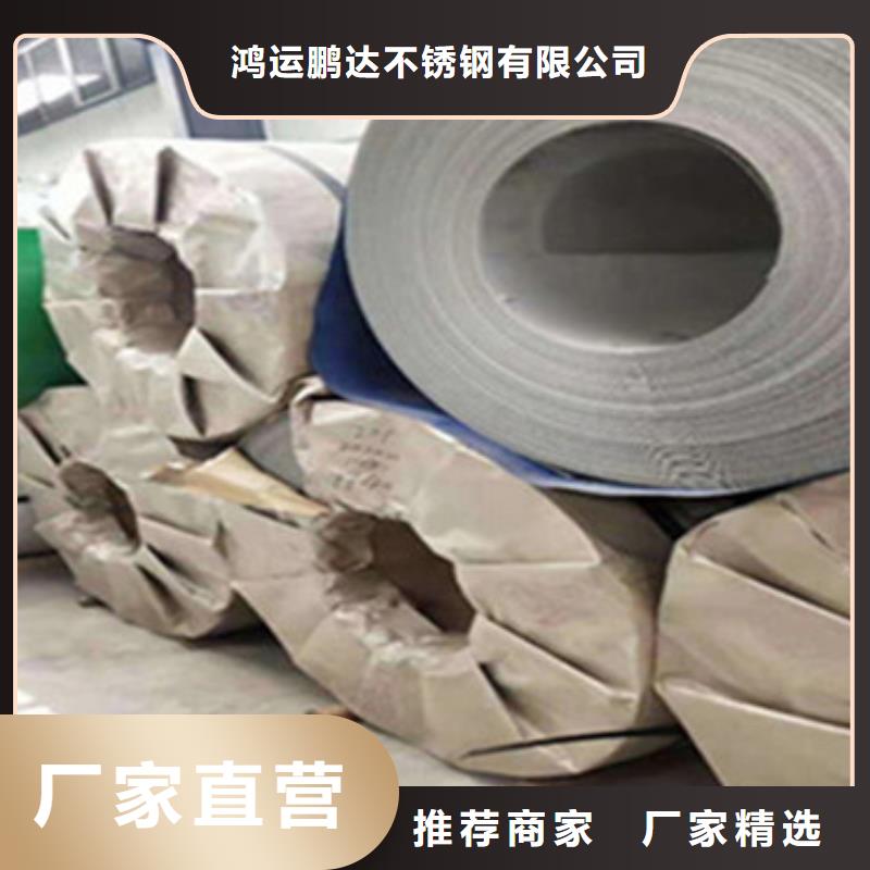 不銹鋼板不銹鋼管市場從源頭保證品質(zhì)
