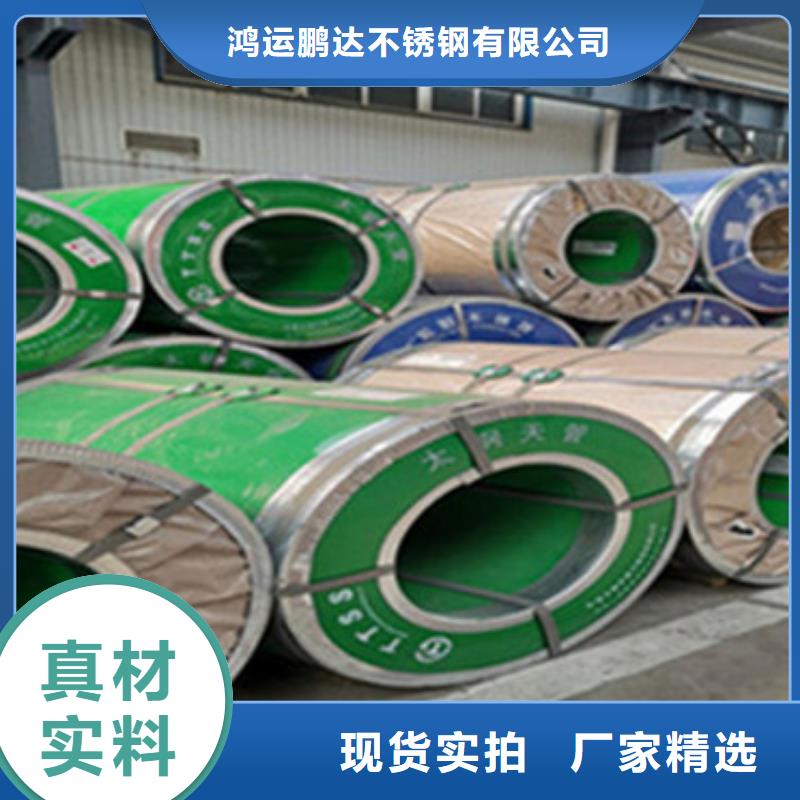 不銹鋼板不銹鋼板批發(fā)市場(chǎng)追求品質(zhì)