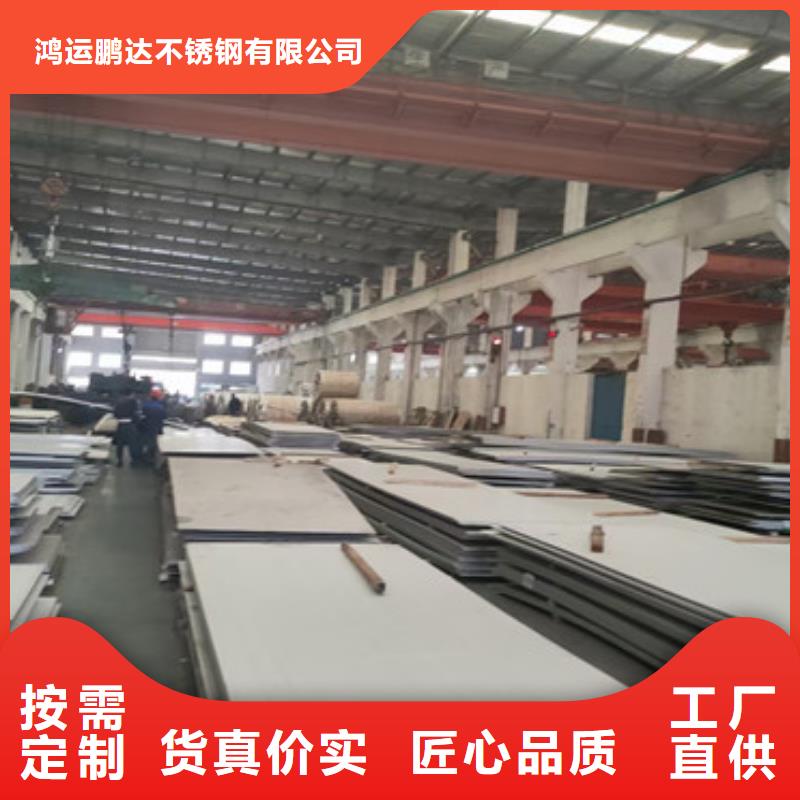 不銹鋼板_不銹鋼復(fù)合板廠家直銷直供