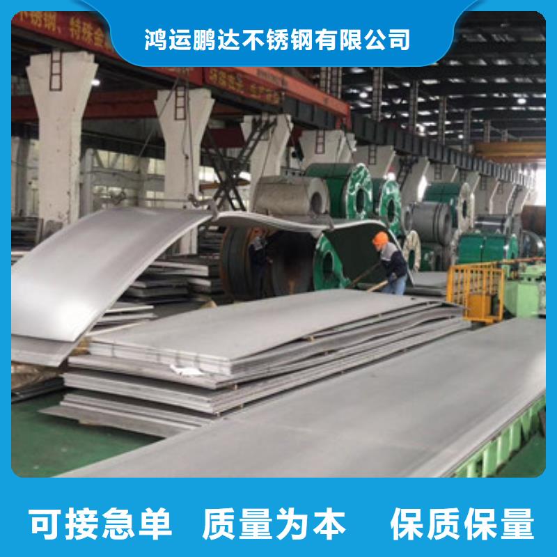 不銹鋼板不銹鋼管市場從源頭保證品質(zhì)