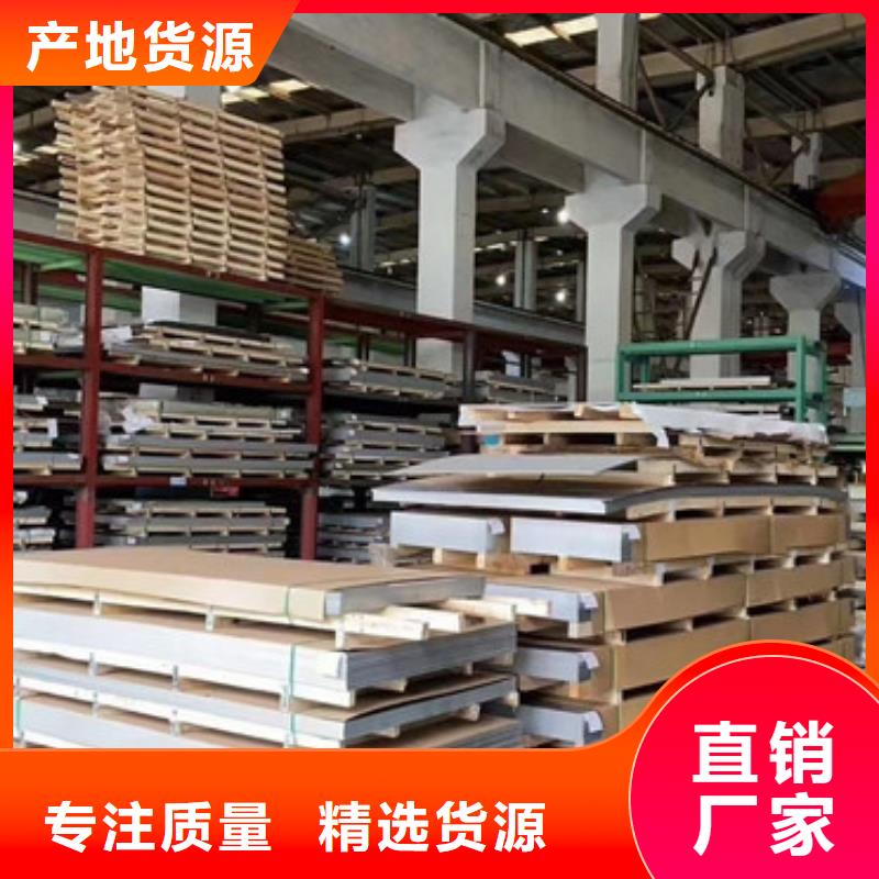 不銹鋼板_不銹鋼復(fù)合板廠家直銷直供