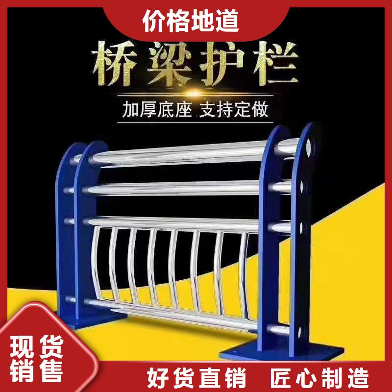 防撞護(hù)欄不銹鋼碳素鋼復(fù)合管認(rèn)準(zhǔn)大品牌廠家