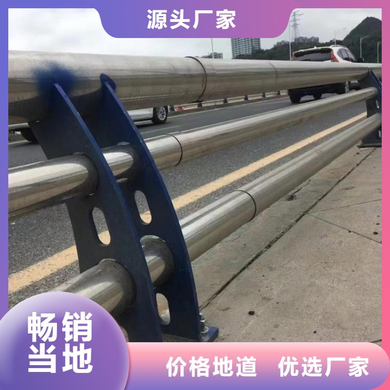 道路護欄不銹鋼復(fù)合管護欄專業(yè)品質(zhì)