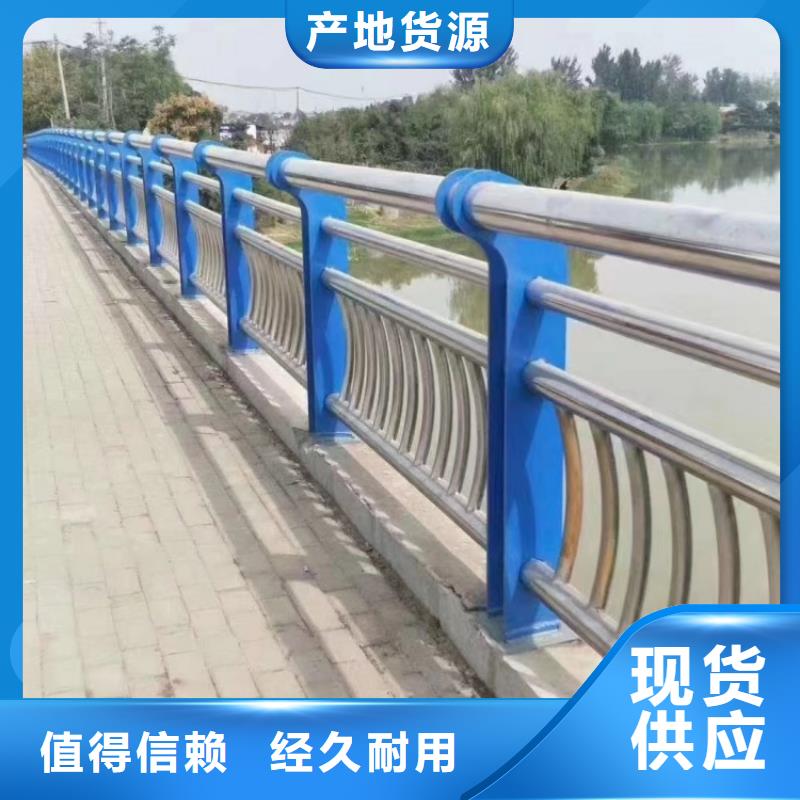 道路護(hù)欄304不銹鋼復(fù)合管護(hù)欄現(xiàn)貨滿足大量采購