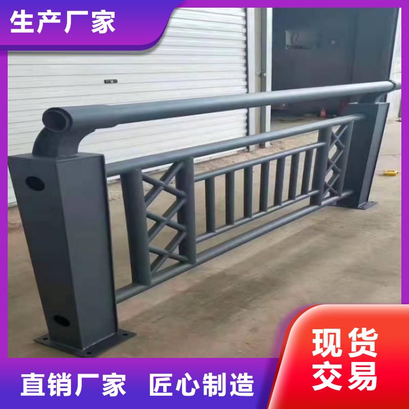 景觀護(hù)欄方管防撞護(hù)欄保障產(chǎn)品質(zhì)量