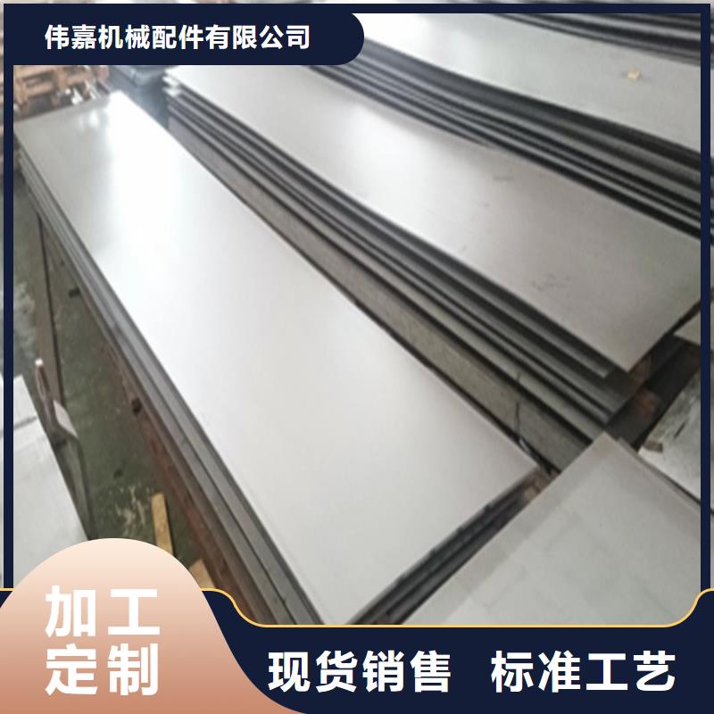 316L不銹鋼復(fù)合板_[偉嘉機(jī)械配件有限公司]