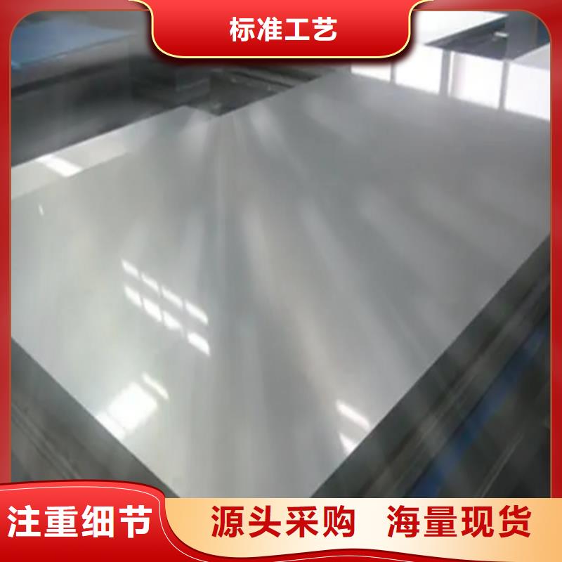 904L+Q345R不銹鋼復(fù)合板大品牌口碑優(yōu)