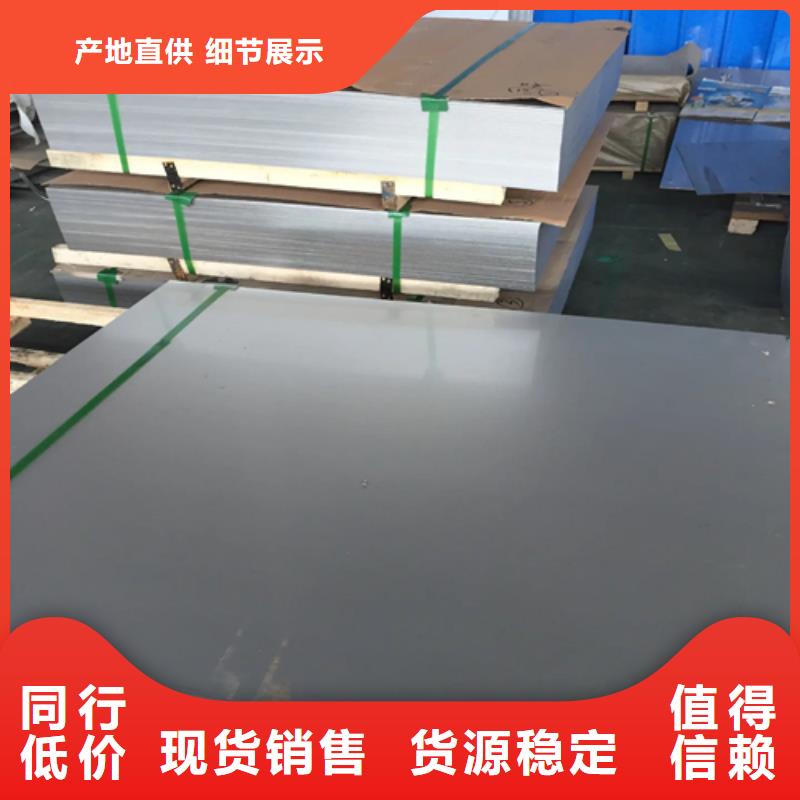 10+2不銹鋼復(fù)合板優(yōu)質(zhì)供應(yīng)商