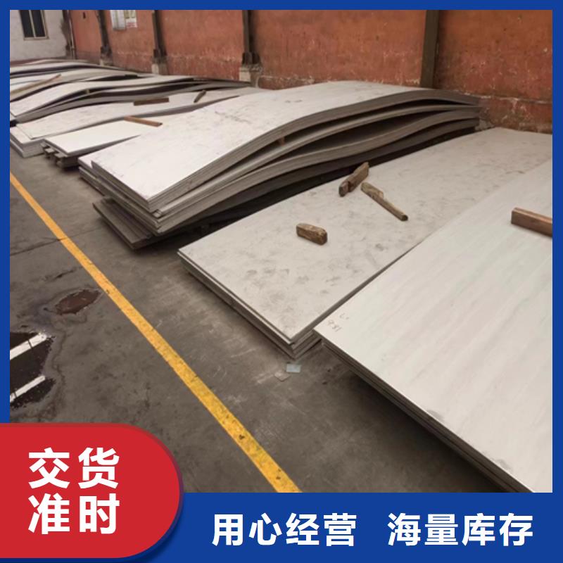 304+Q235B不銹鋼復(fù)合板-304+Q235B不銹鋼復(fù)合板價(jià)格實(shí)惠
