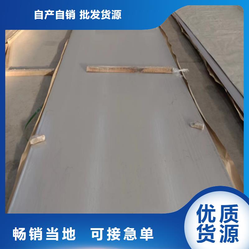 304不銹鋼復(fù)合板企業(yè)-質(zhì)量過硬