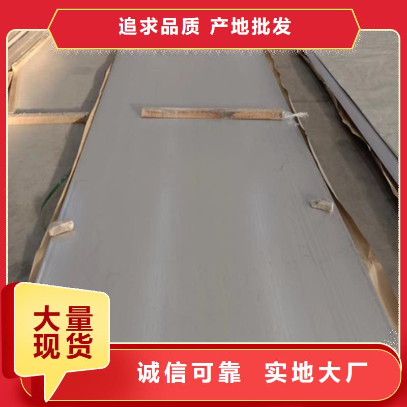 定做30408+Q235B不锈钢复合板的生产厂家